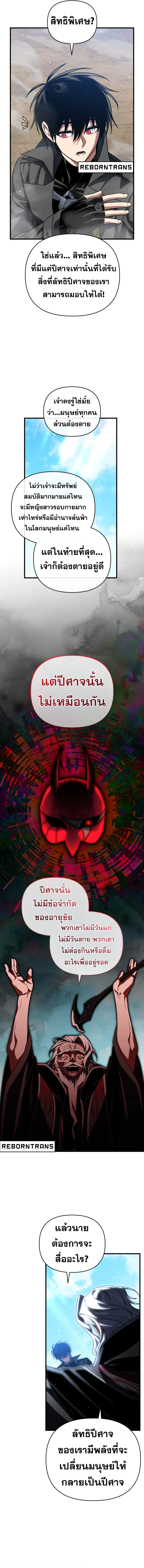 Player Who Returned 10,000 Years Later Chap 97 - Next Chap 98