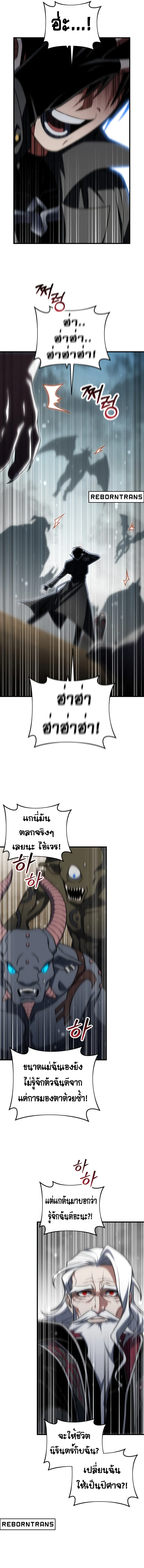 Player Who Returned 10,000 Years Later Chap 97 - Next Chap 98