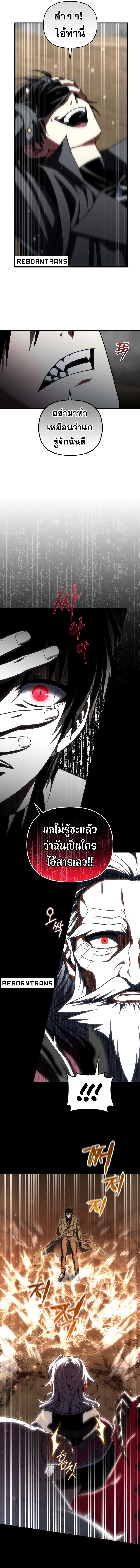 Player Who Returned 10,000 Years Later Chap 97 - Next Chap 98