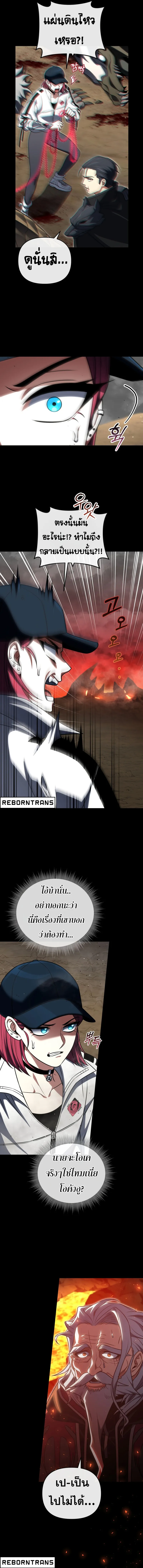 Player Who Returned 10,000 Years Later Chap 97 - Next Chap 98