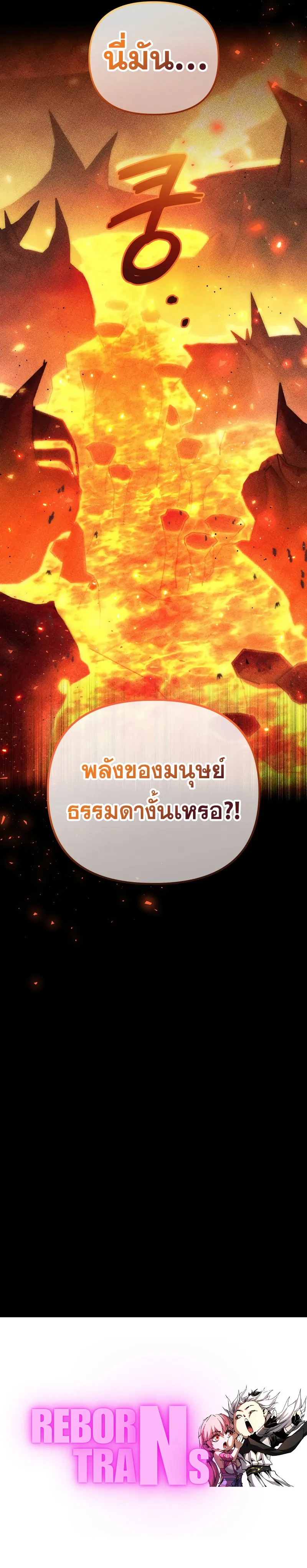 Player Who Returned 10,000 Years Later Chap 97 - Next Chap 98
