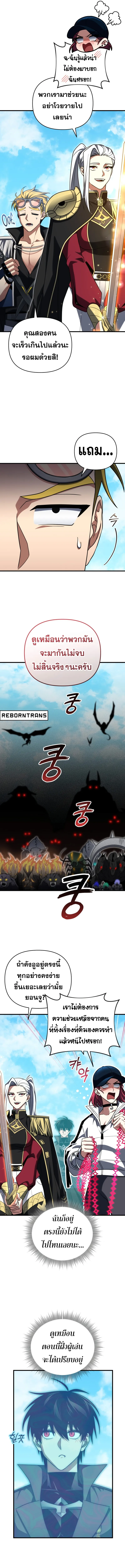 Player Who Returned 10,000 Years Later Chap 97 - Next Chap 98