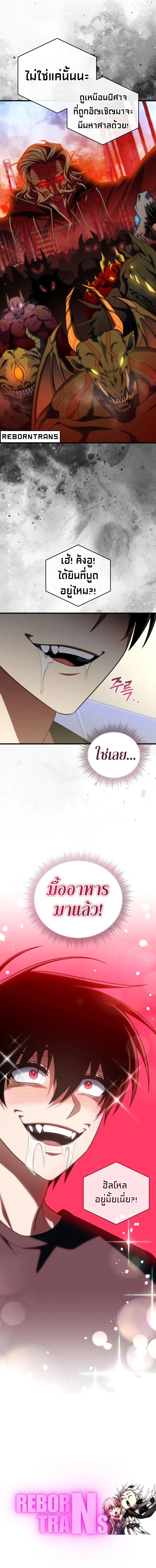 Player Who Returned 10,000 Years Later Chap 94 - Next Chap 95