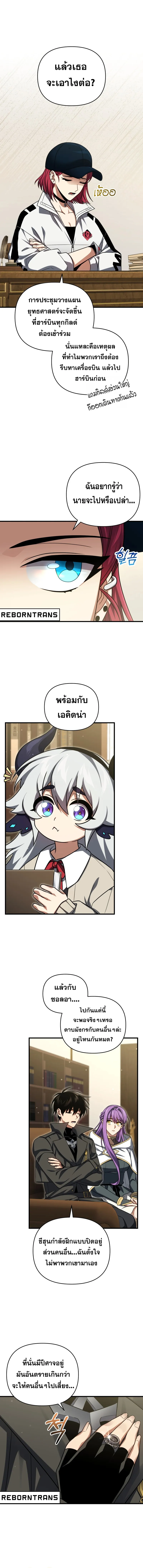 Player Who Returned 10,000 Years Later Chap 95 - Next Chap 96