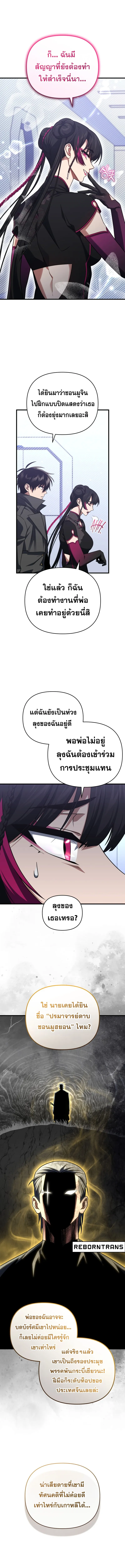 Player Who Returned 10,000 Years Later Chap 95 - Next Chap 96
