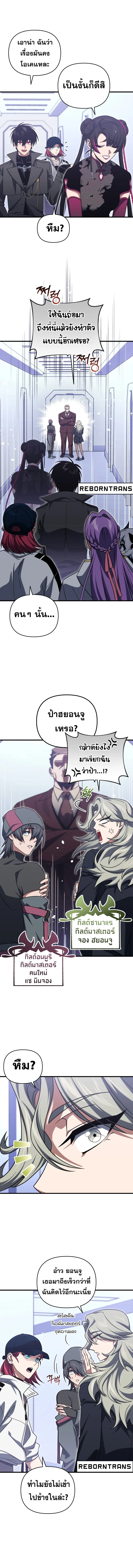 Player Who Returned 10,000 Years Later Chap 95 - Next Chap 96
