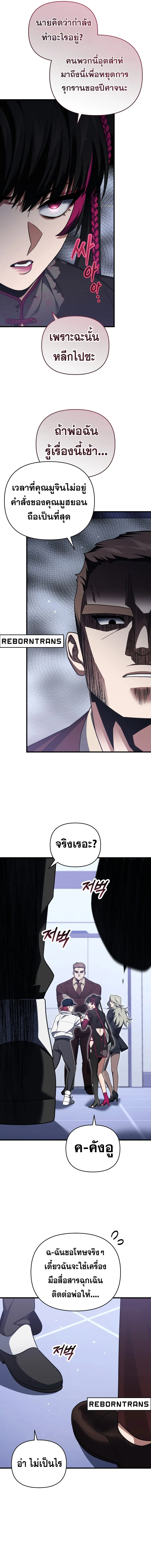 Player Who Returned 10,000 Years Later Chap 95 - Next Chap 96