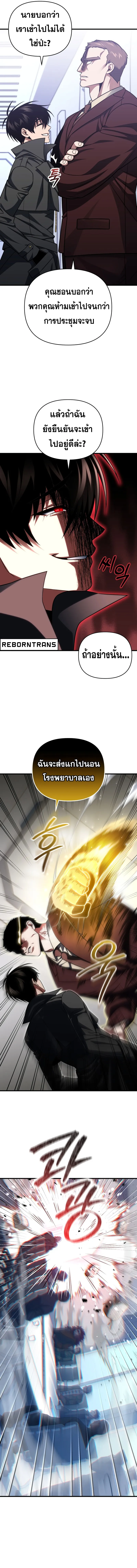 Player Who Returned 10,000 Years Later Chap 95 - Next Chap 96