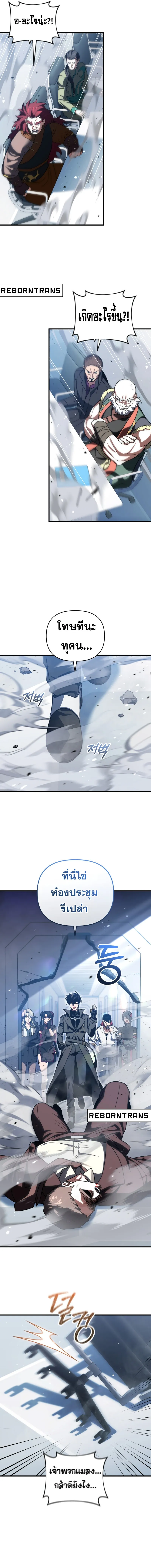 Player Who Returned 10,000 Years Later Chap 95 - Next Chap 96