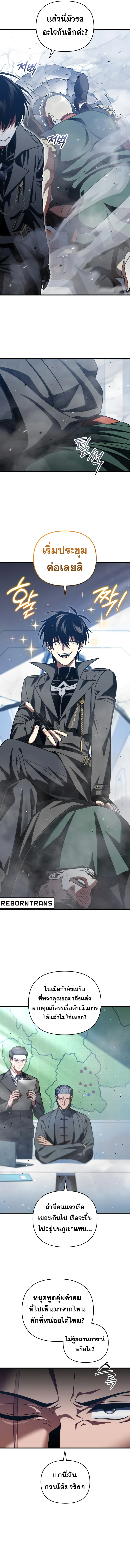 Player Who Returned 10,000 Years Later Chap 95 - Next Chap 96