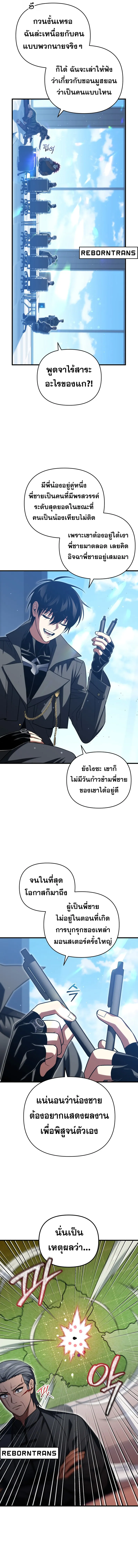 Player Who Returned 10,000 Years Later Chap 95 - Next Chap 96