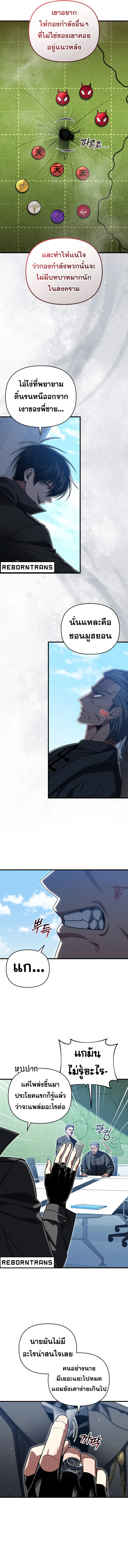 Player Who Returned 10,000 Years Later Chap 95 - Next Chap 96