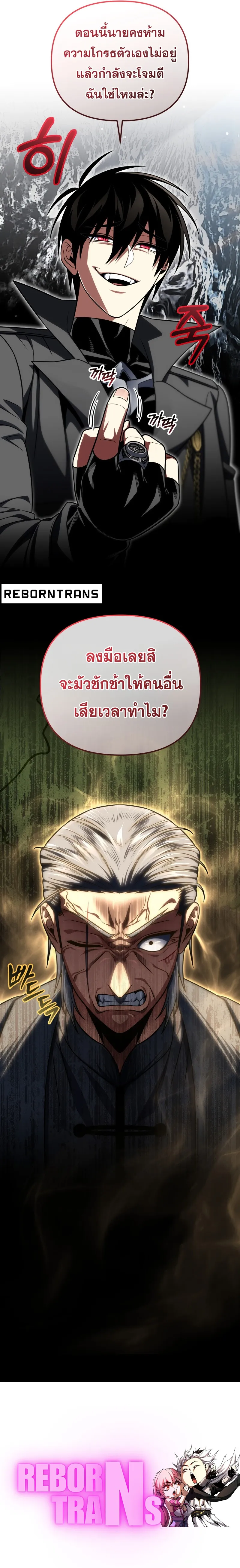Player Who Returned 10,000 Years Later Chap 95 - Next Chap 96