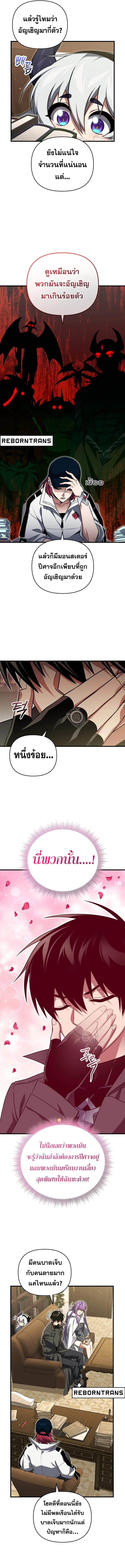 Player Who Returned 10,000 Years Later Chap 95 - Next Chap 96