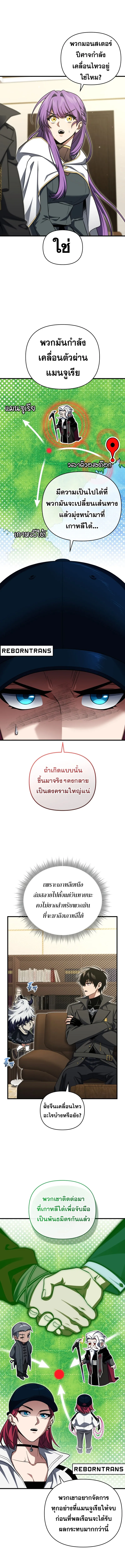 Player Who Returned 10,000 Years Later Chap 95 - Next Chap 96