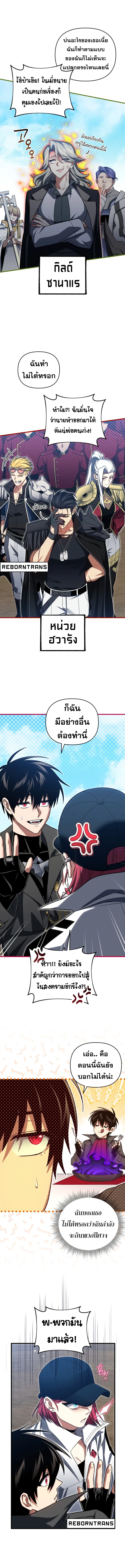 Player Who Returned 10,000 Years Later Chap 96 - Next Chap 97