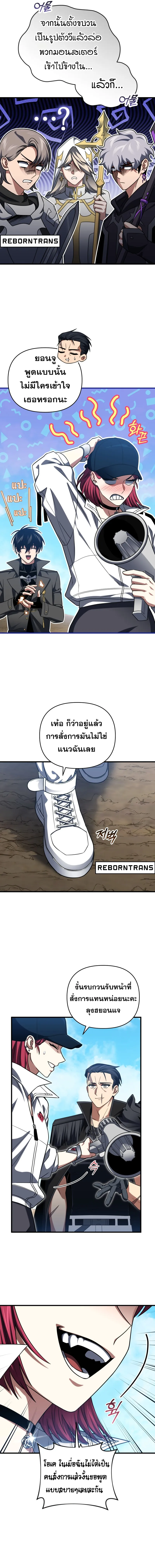 Player Who Returned 10,000 Years Later Chap 96 - Next Chap 97