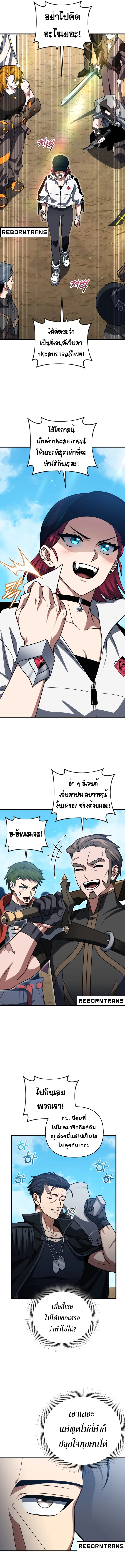 Player Who Returned 10,000 Years Later Chap 96 - Next Chap 97