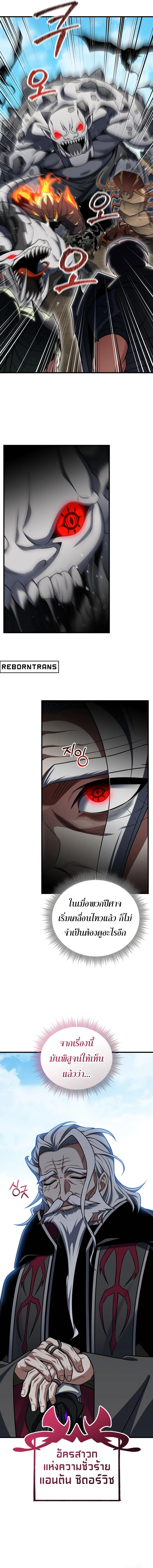 Player Who Returned 10,000 Years Later Chap 96 - Next Chap 97