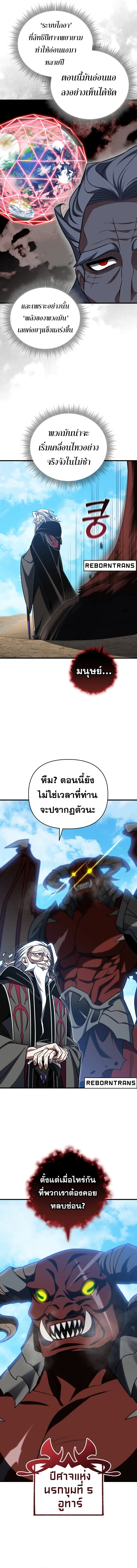Player Who Returned 10,000 Years Later Chap 96 - Next Chap 97