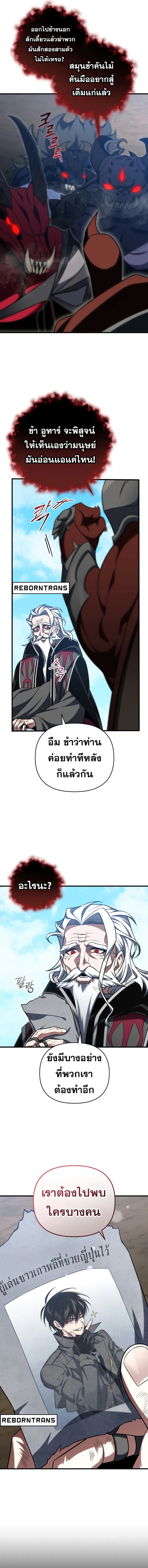 Player Who Returned 10,000 Years Later Chap 96 - Next Chap 97