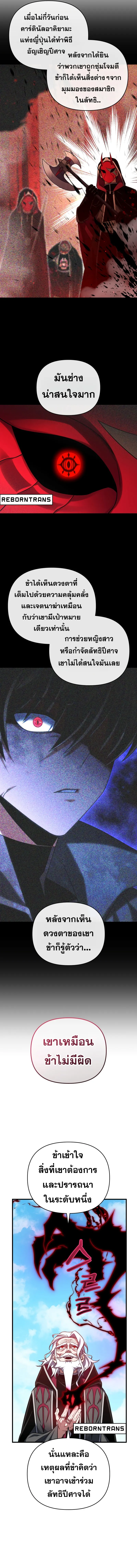 Player Who Returned 10,000 Years Later Chap 96 - Next Chap 97