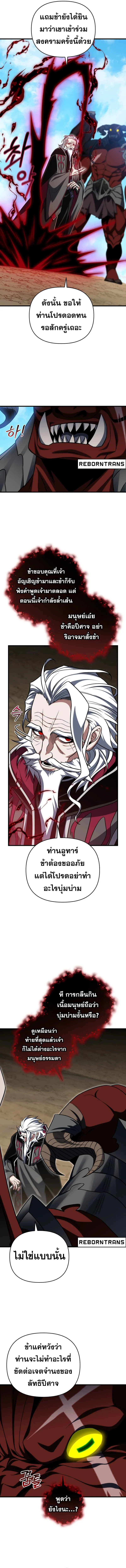 Player Who Returned 10,000 Years Later Chap 96 - Next Chap 97