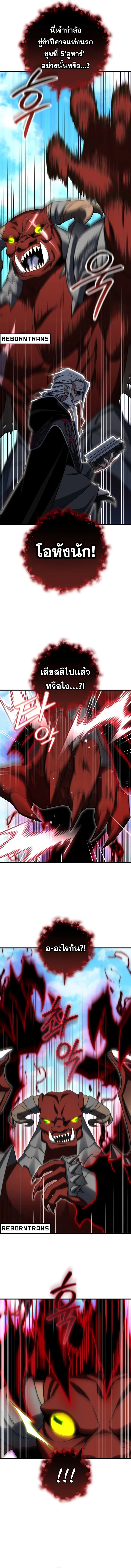 Player Who Returned 10,000 Years Later Chap 96 - Next Chap 97
