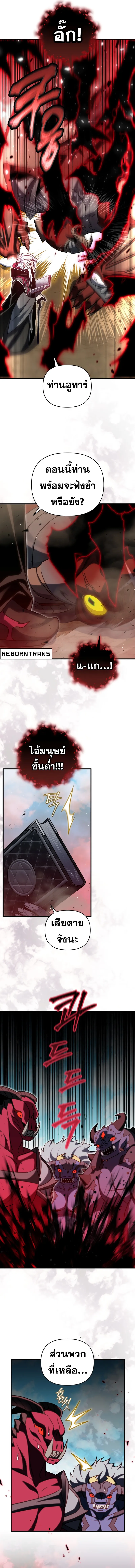 Player Who Returned 10,000 Years Later Chap 96 - Next Chap 97