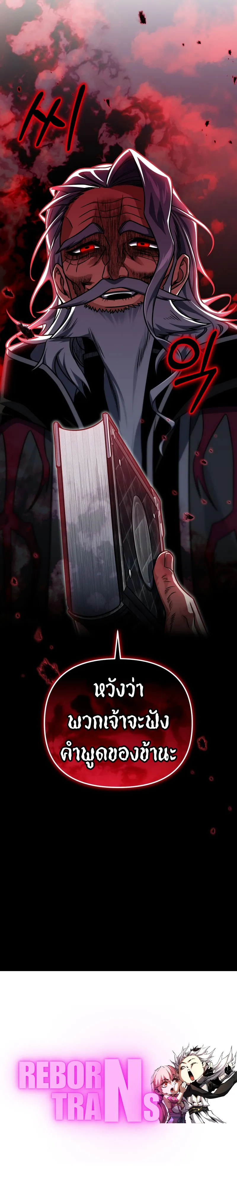 Player Who Returned 10,000 Years Later Chap 96 - Next Chap 97
