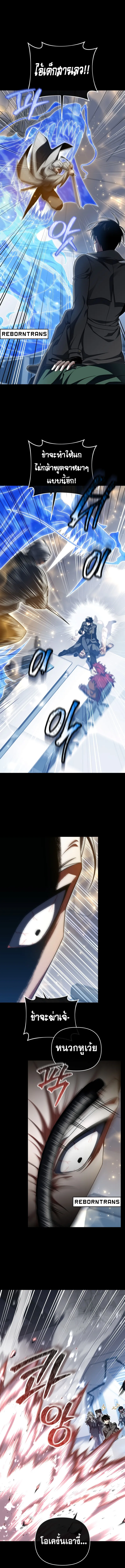 Player Who Returned 10,000 Years Later Chap 96 - Next Chap 97
