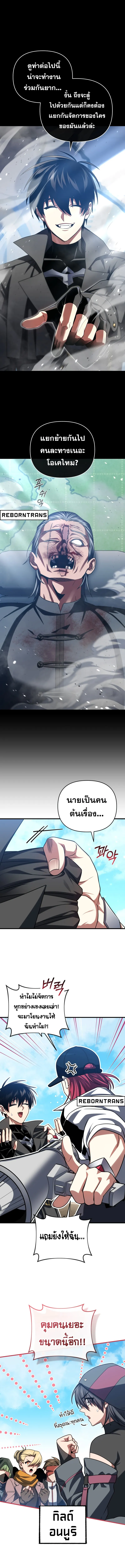 Player Who Returned 10,000 Years Later Chap 96 - Next Chap 97