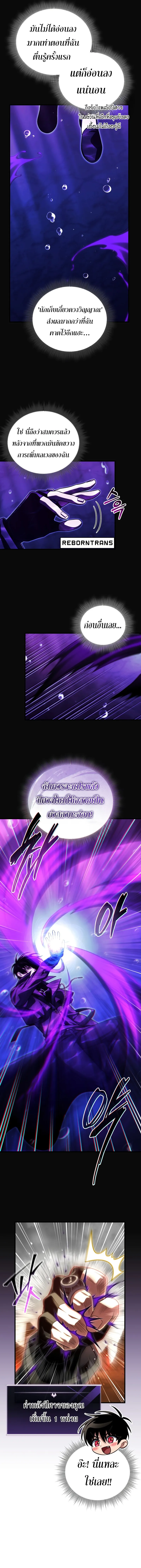 Player Who Returned 10,000 Years Later Chap 99 - Next Chap 100