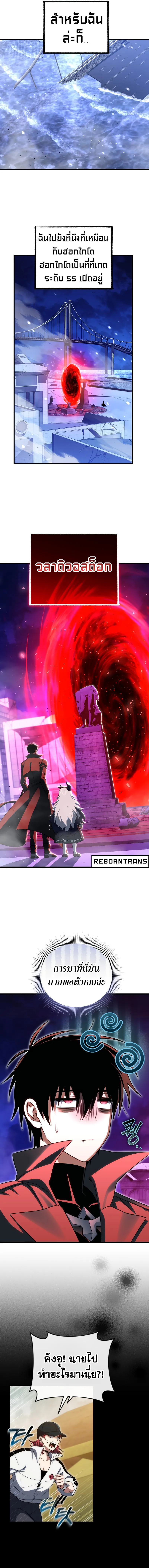Player Who Returned 10,000 Years Later Chap 99 - Next Chap 100