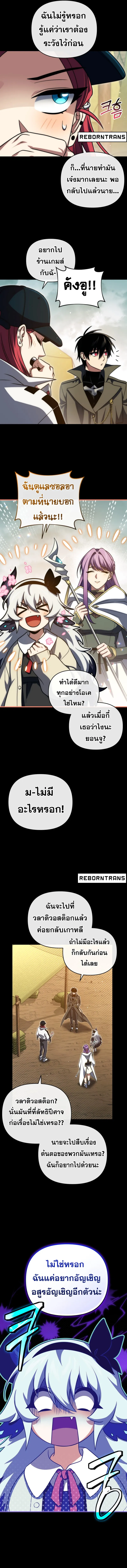 Player Who Returned 10,000 Years Later Chap 99 - Next Chap 100