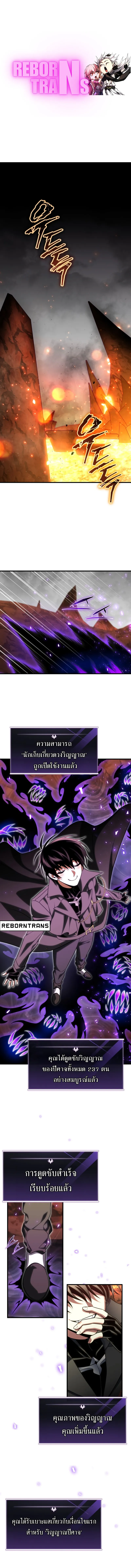 Player Who Returned 10,000 Years Later Chap 99 - Next Chap 100