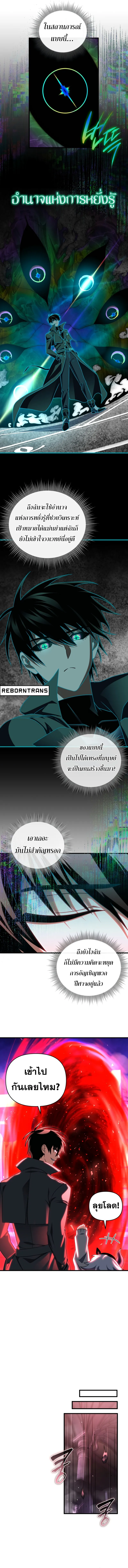 Player Who Returned 10,000 Years Later Chap 99 - Next Chap 100