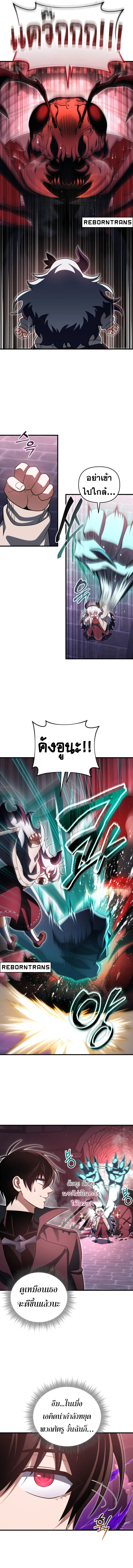 Player Who Returned 10,000 Years Later Chap 99 - Next Chap 100