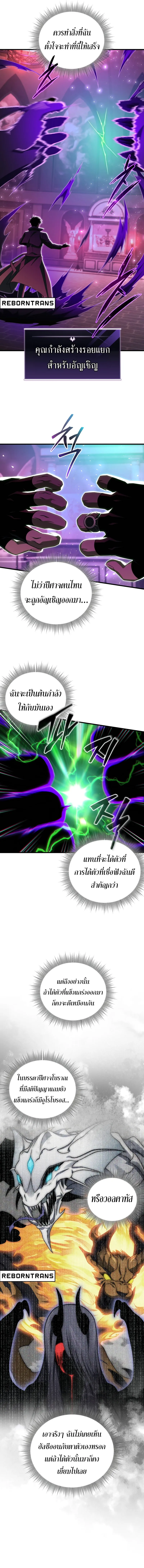 Player Who Returned 10,000 Years Later Chap 99 - Next Chap 100