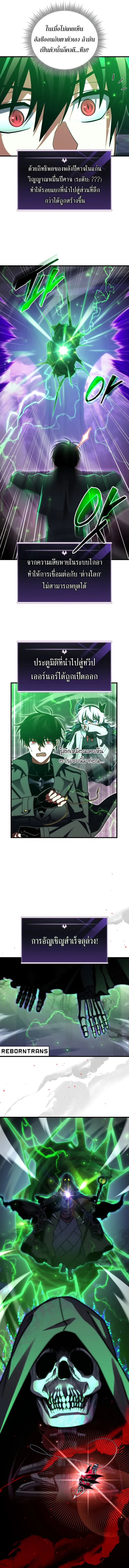 Player Who Returned 10,000 Years Later Chap 99 - Next Chap 100