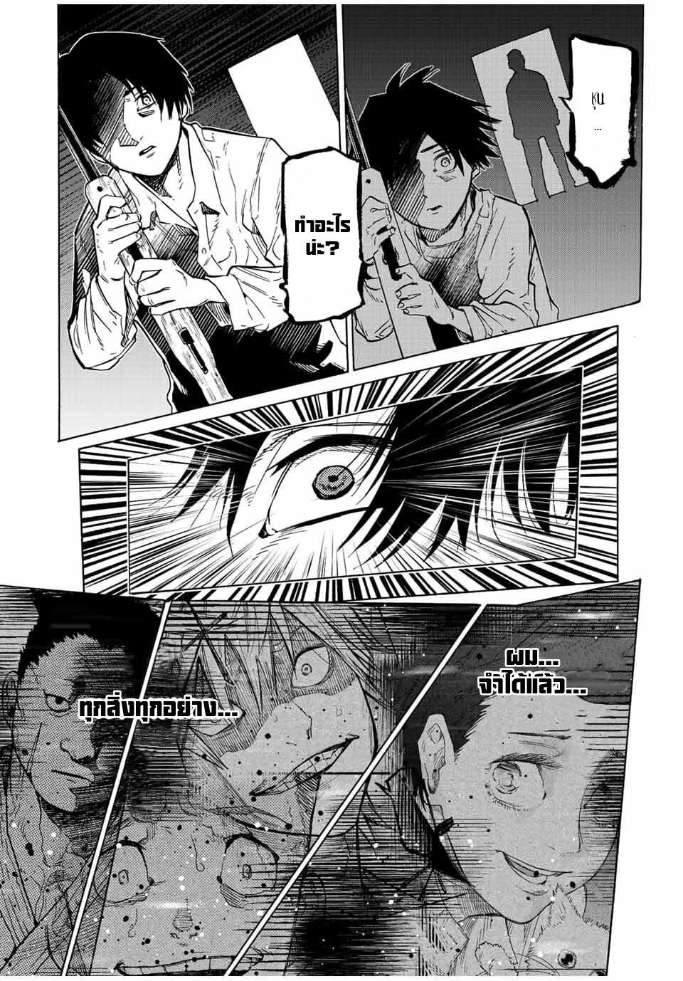 Juujika no Rokunin Chap 103 - Next Chap 104