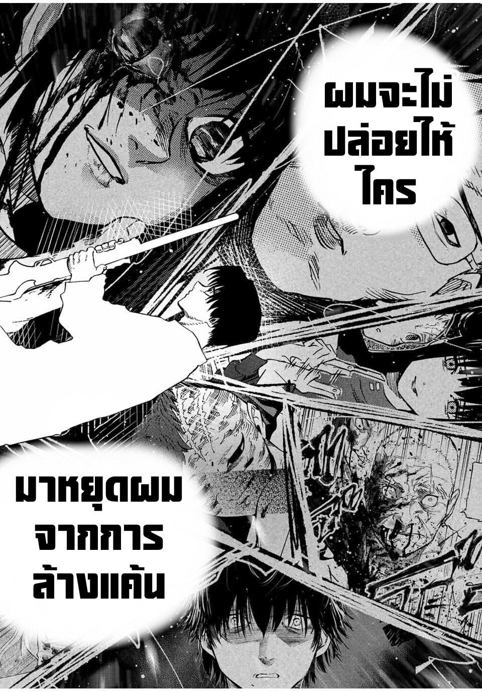 Juujika no Rokunin Chap 103 - Next Chap 104