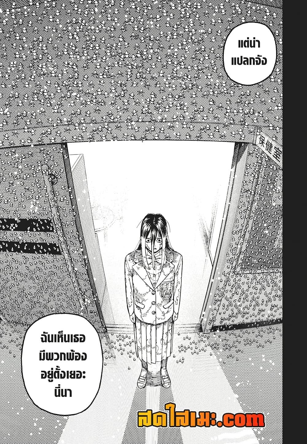 DANDADAN Chap 174 - Next Chap 175