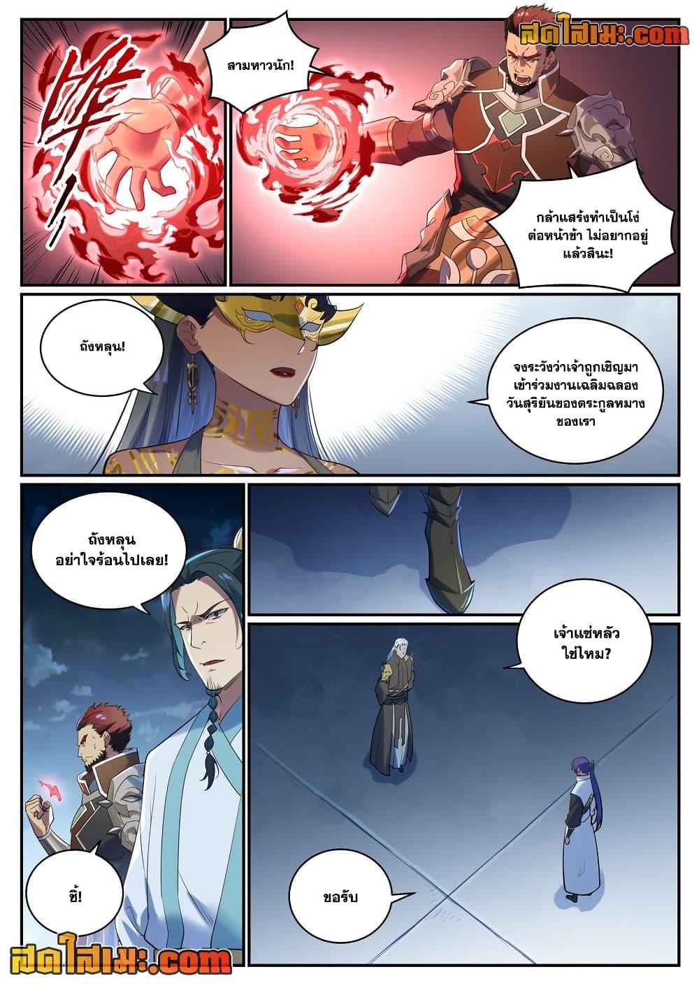 Bailian Chengshen Chap 920 - Next Chap 921