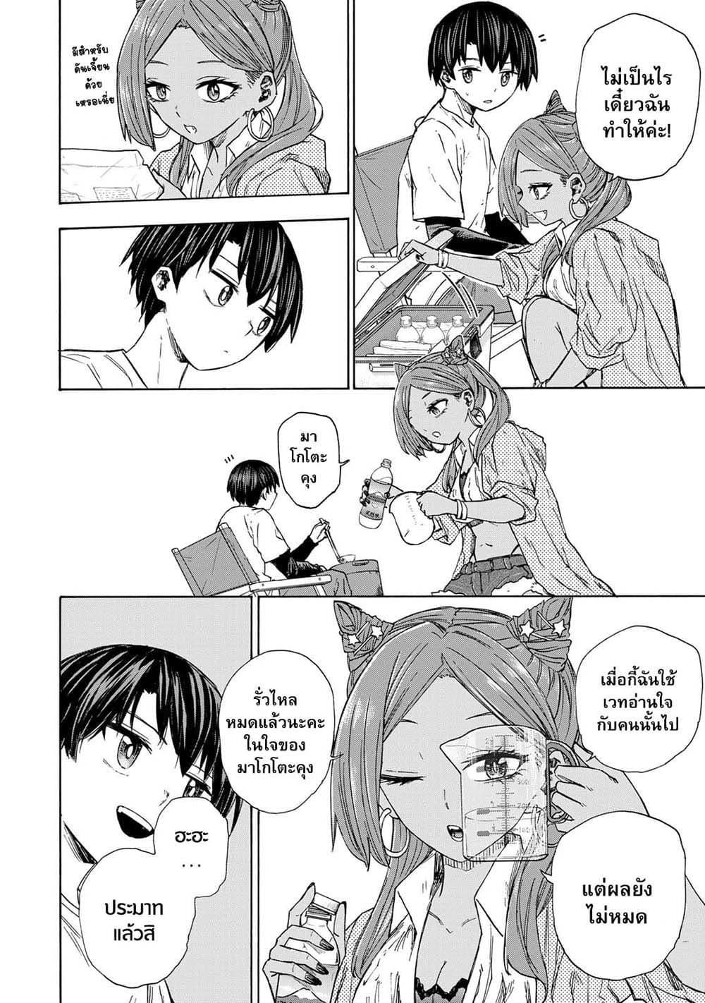 Saikyou de Saisoku no Mugen Level Up Chap 31 - Next Chap 32