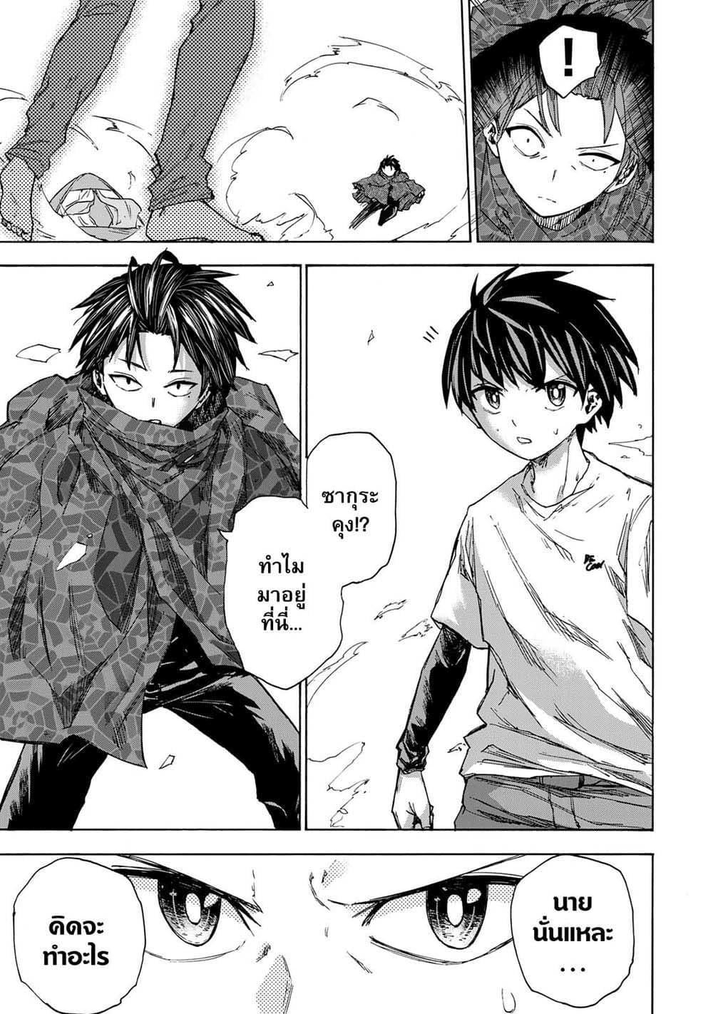 Saikyou de Saisoku no Mugen Level Up Chap 31 - Next Chap 32