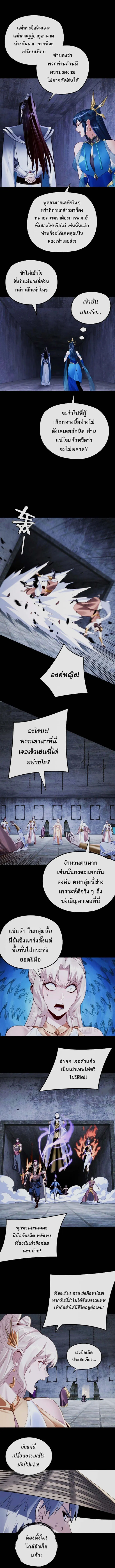 Villain is here Chap 184 - Next Chap 185