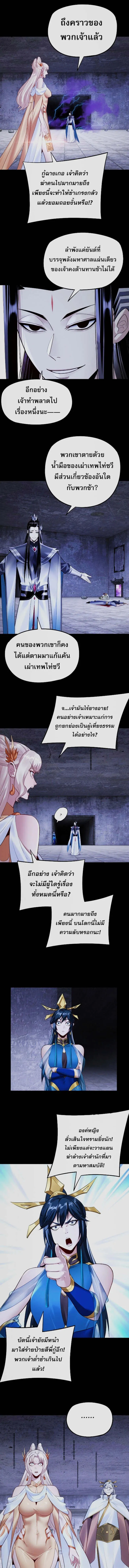 Villain is here Chap 184 - Next Chap 185