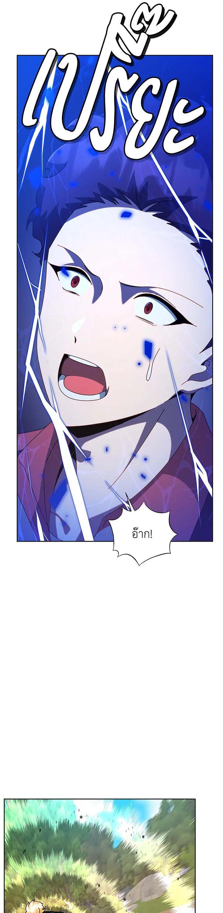 Necromancer Academy's Genius Summoner Chap 135 - Next Chap 136