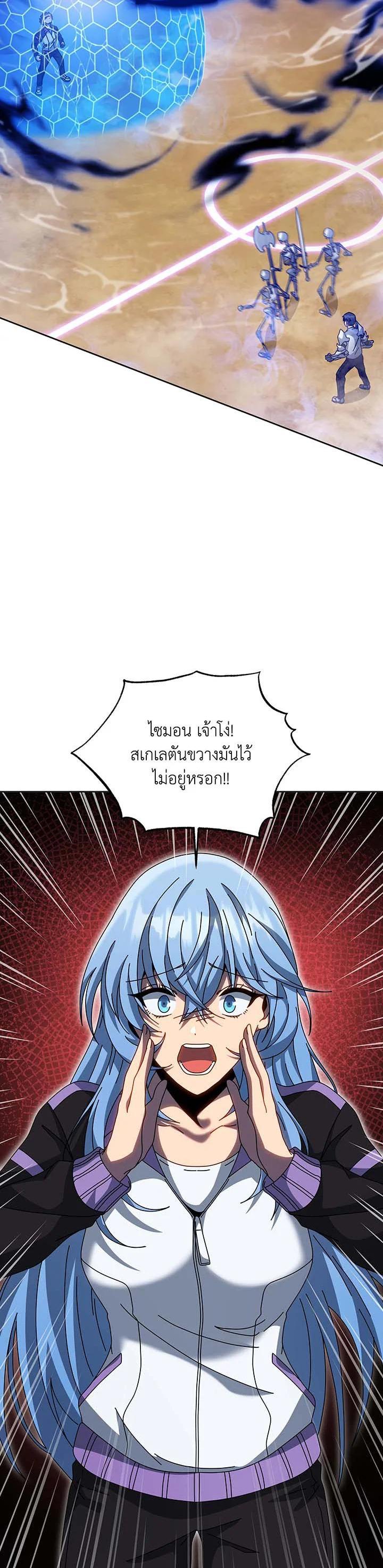 Necromancer Academy's Genius Summoner Chap 135 - Next Chap 136